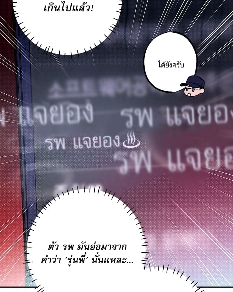 Semantic Error ตอนที่ 5964