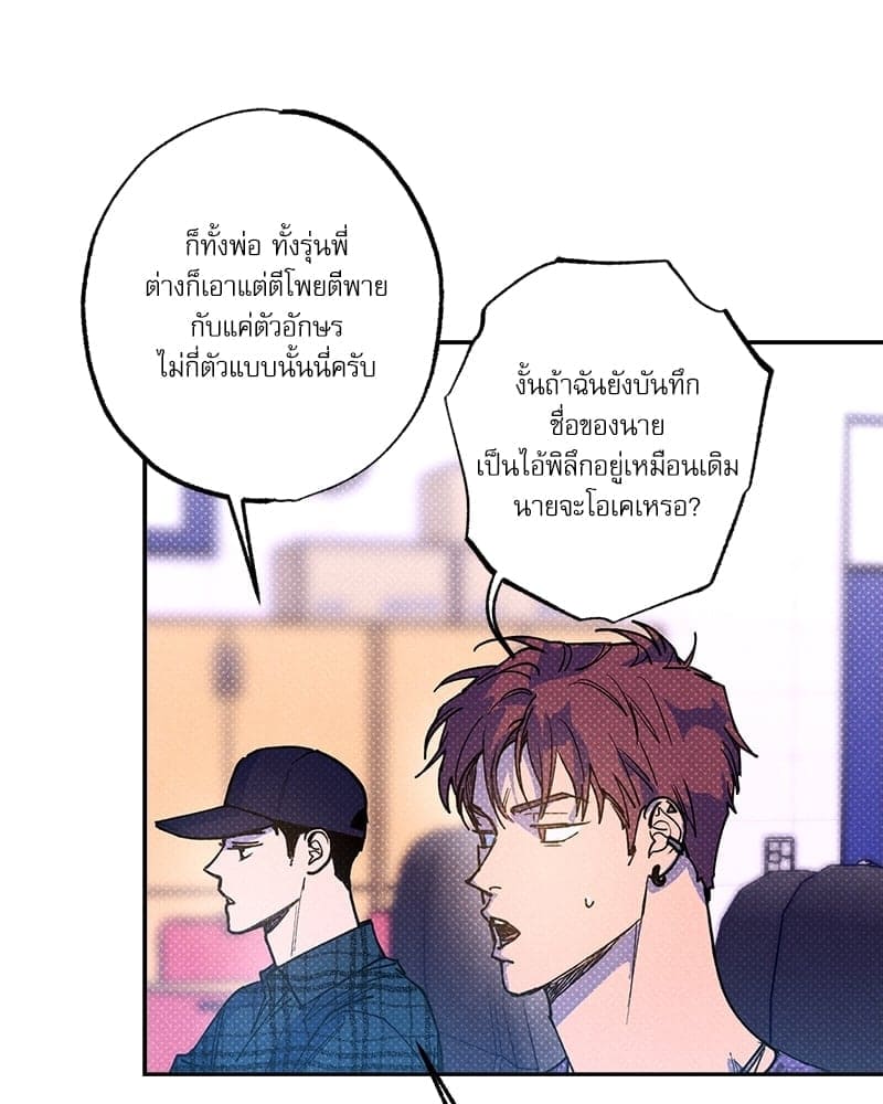 Semantic Error ตอนที่ 5974