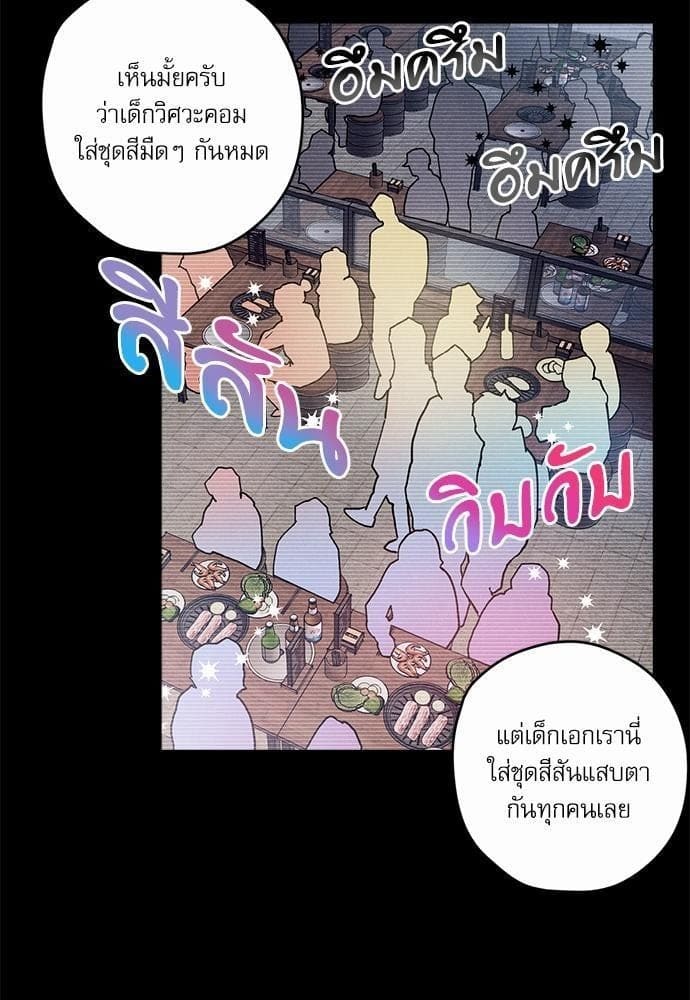 Semantic Error ตอนที่ 609