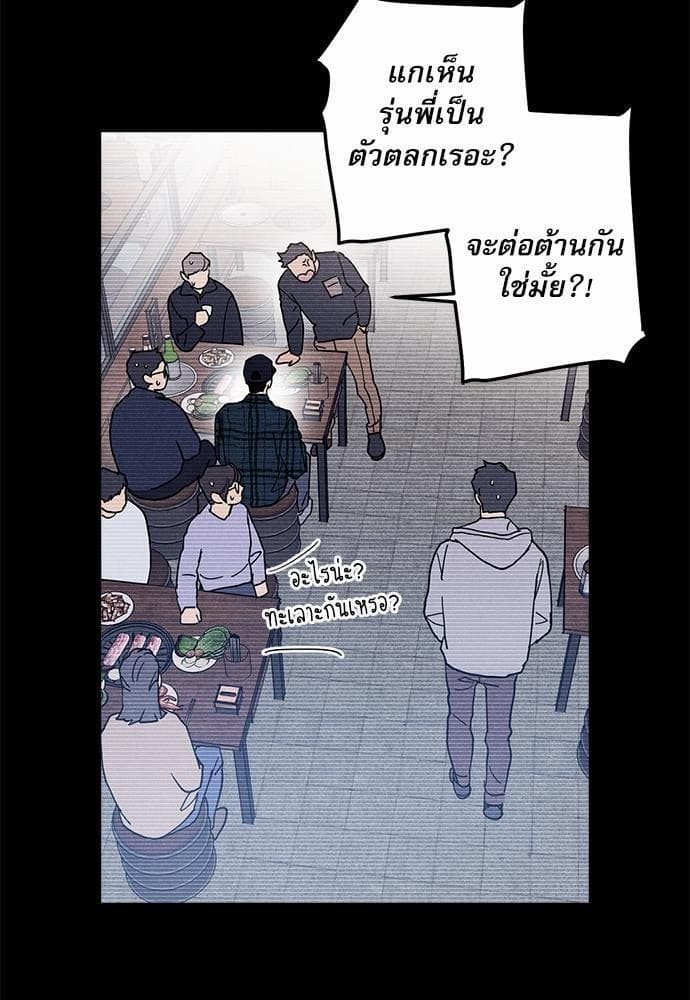 Semantic Error ตอนที่ 617