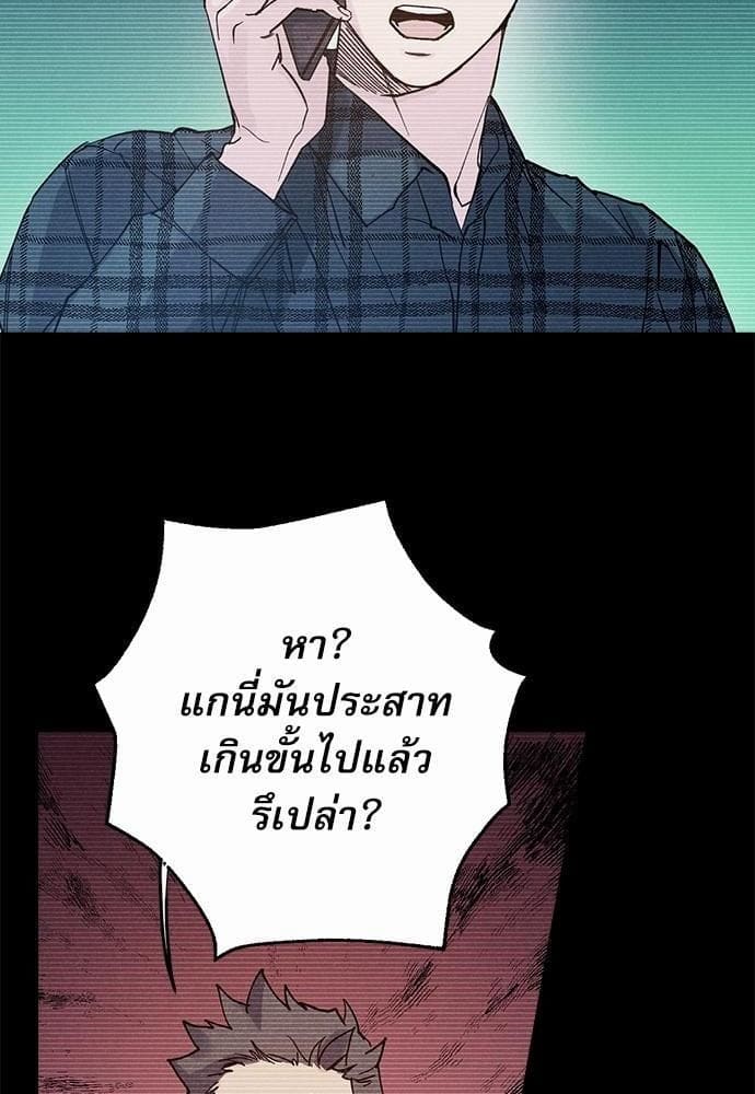 Semantic Error ตอนที่ 624