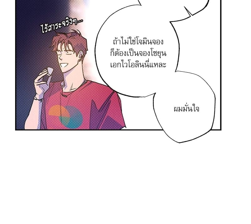 Semantic Error ตอนที่ 63024