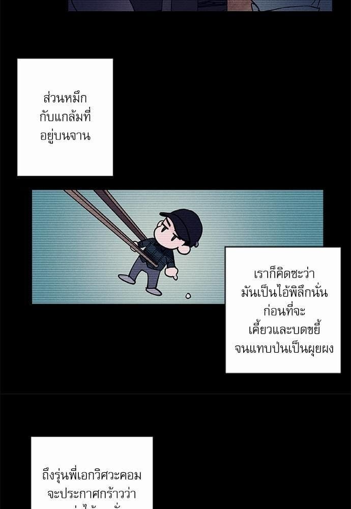 Semantic Error ตอนที่ 637