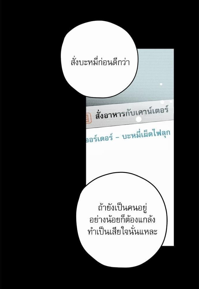 Semantic Error ตอนที่ 813