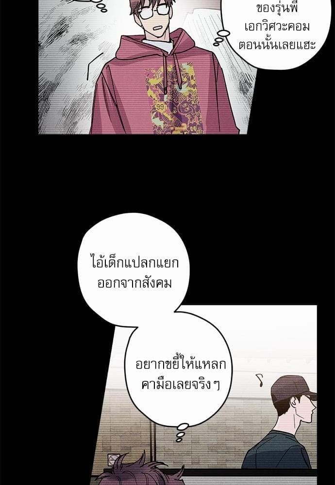 Semantic Error ตอนที่ 818