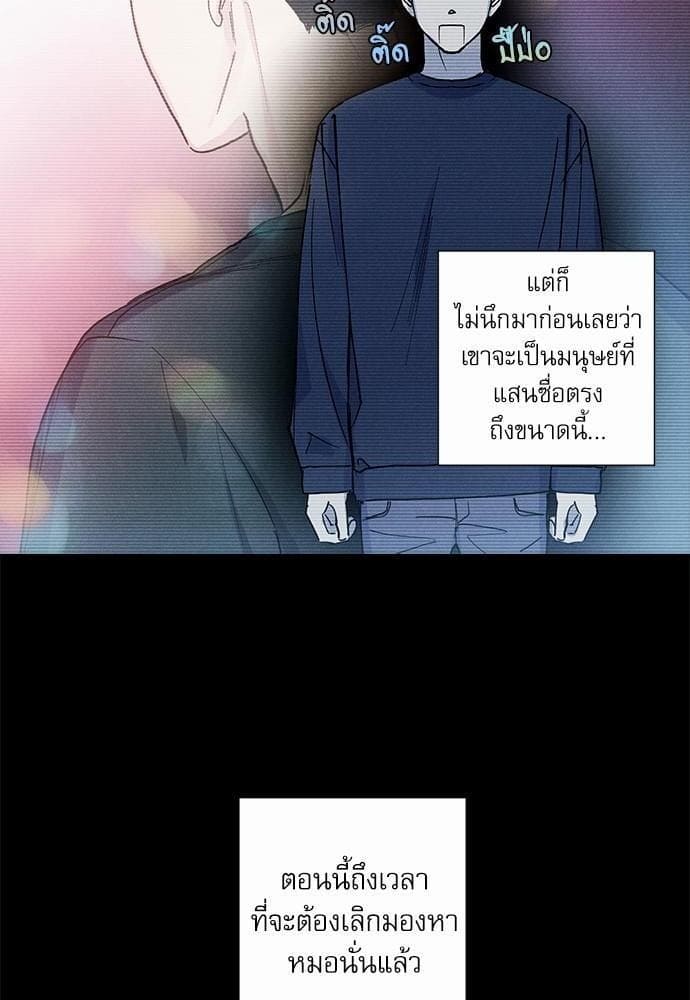 Semantic Error ตอนที่ 820