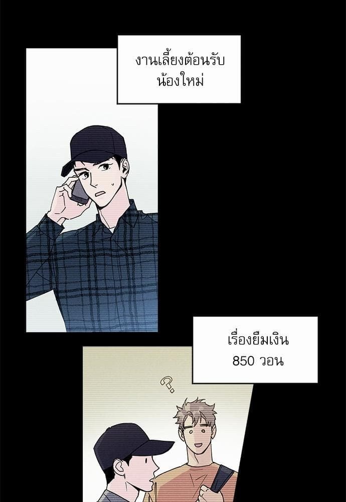 Semantic Error ตอนที่ 831