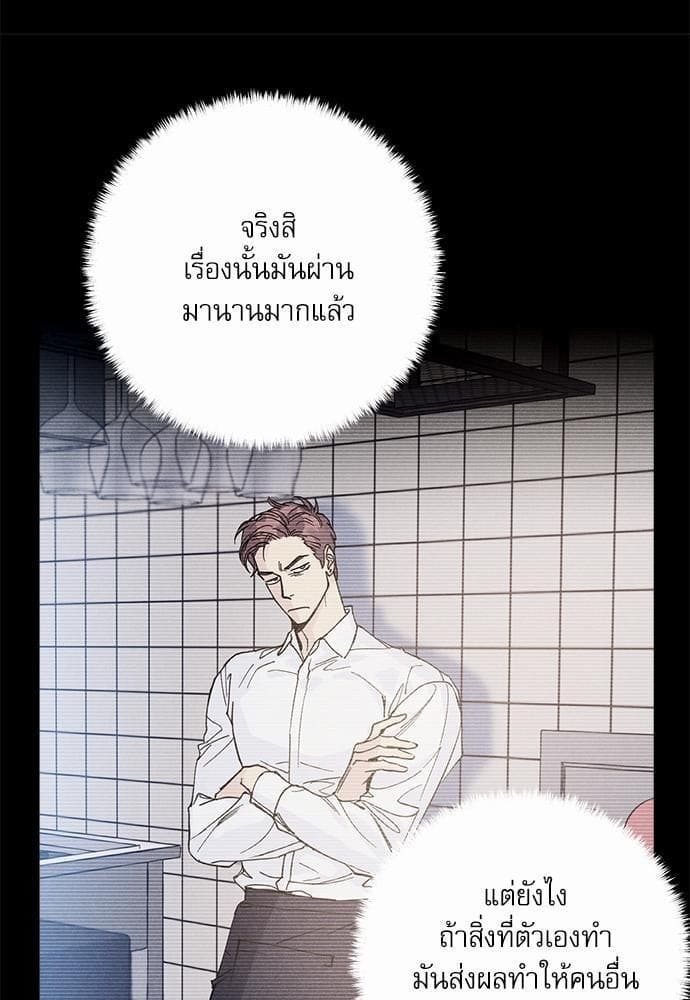 Semantic Error ตอนที่ 833