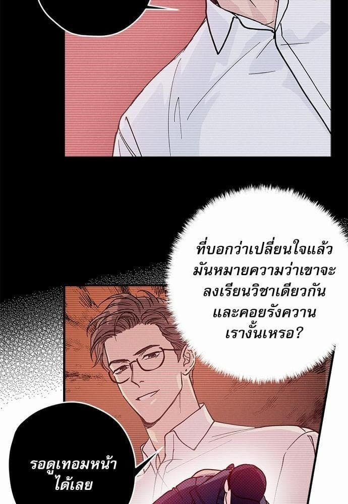 Semantic Error ตอนที่ 858