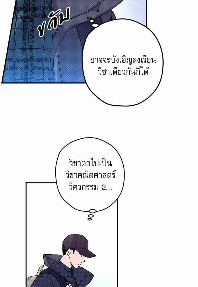 Semantic Error ตอนที่ 860