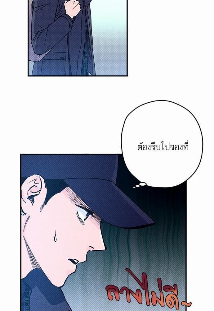 Semantic Error ตอนที่ 861