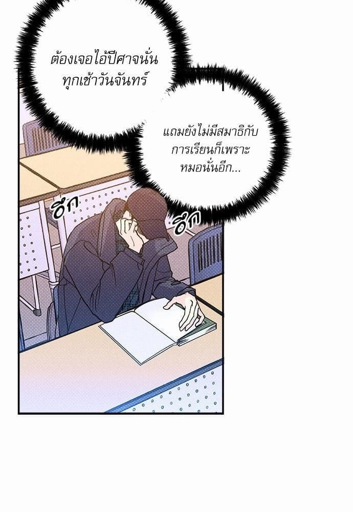 Semantic Error ตอนที่ 907