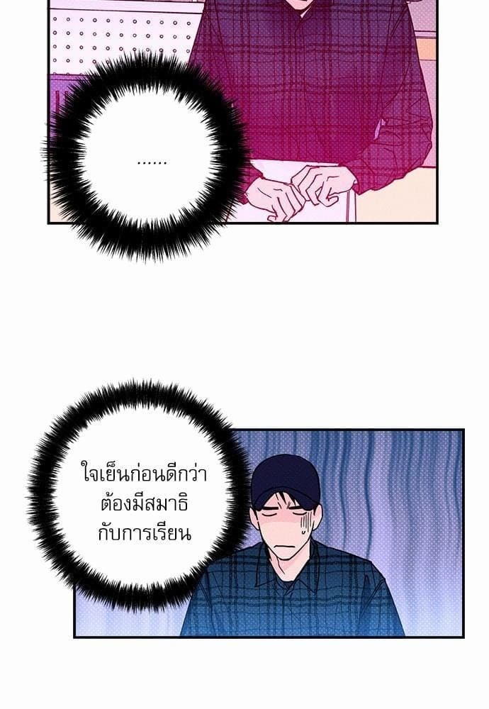 Semantic Error ตอนที่ 920