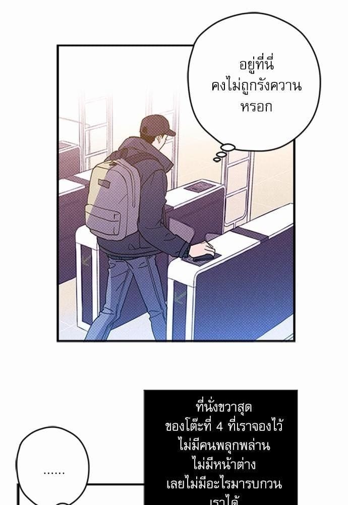 Semantic Error ตอนที่ 950