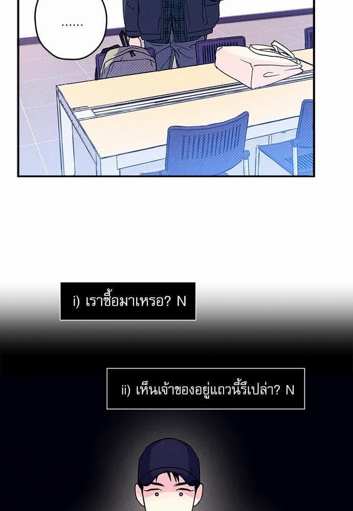 Semantic Error ตอนที่ 955