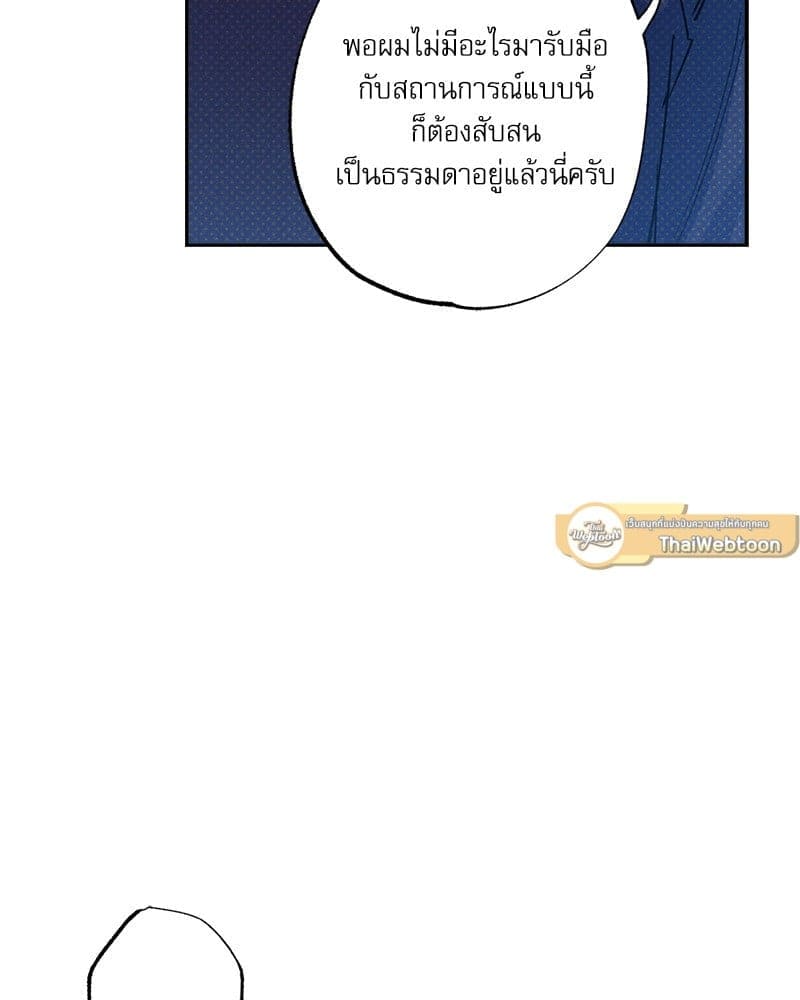 Semantic Error ลอจิกของคุณ ตอนที่ 75101