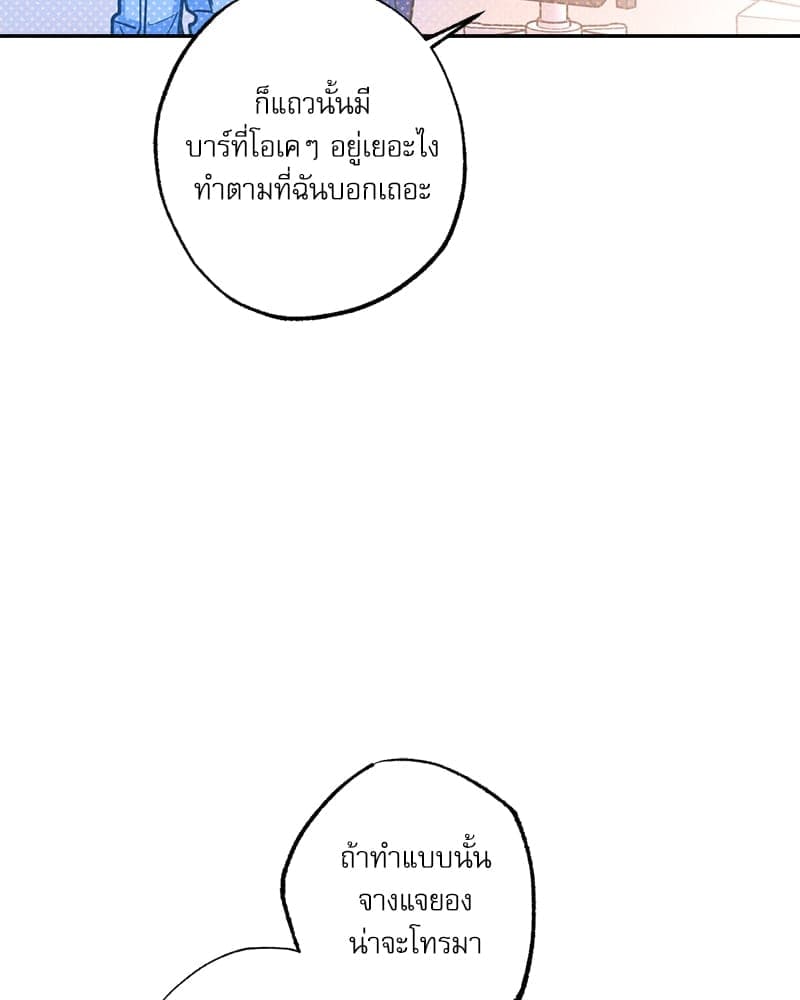 Semantic Error ลอจิกของคุณ ตอนที่ 7781