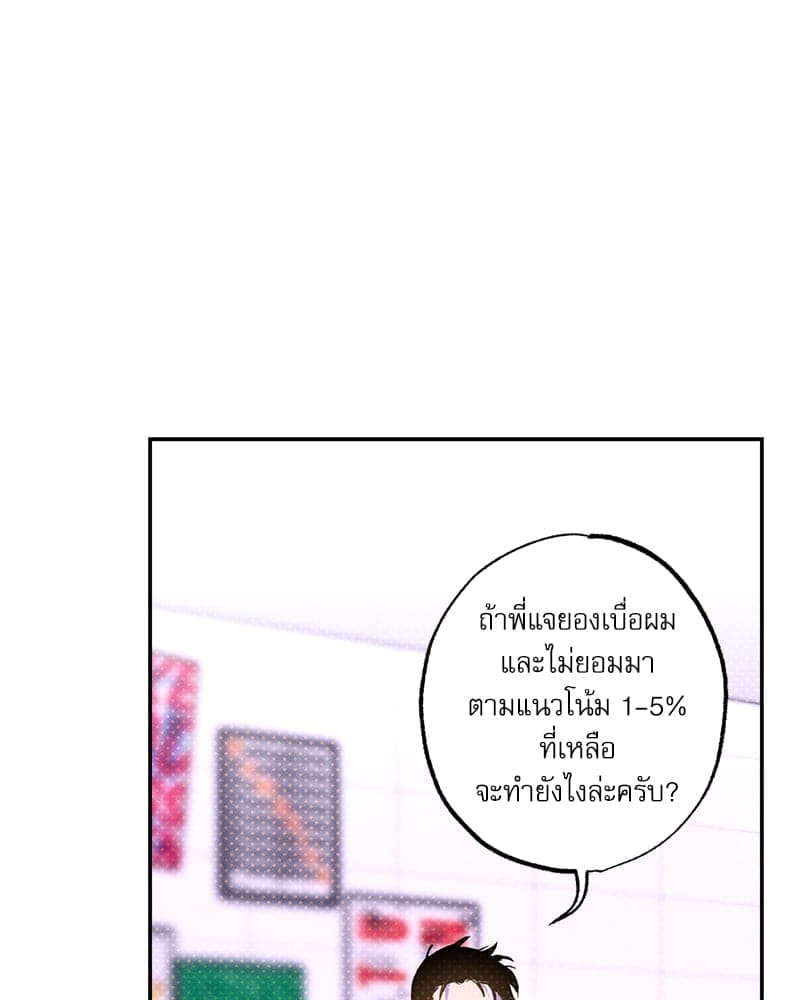 Semantic Error ลอจิกของคุณ ตอนที่ 7785