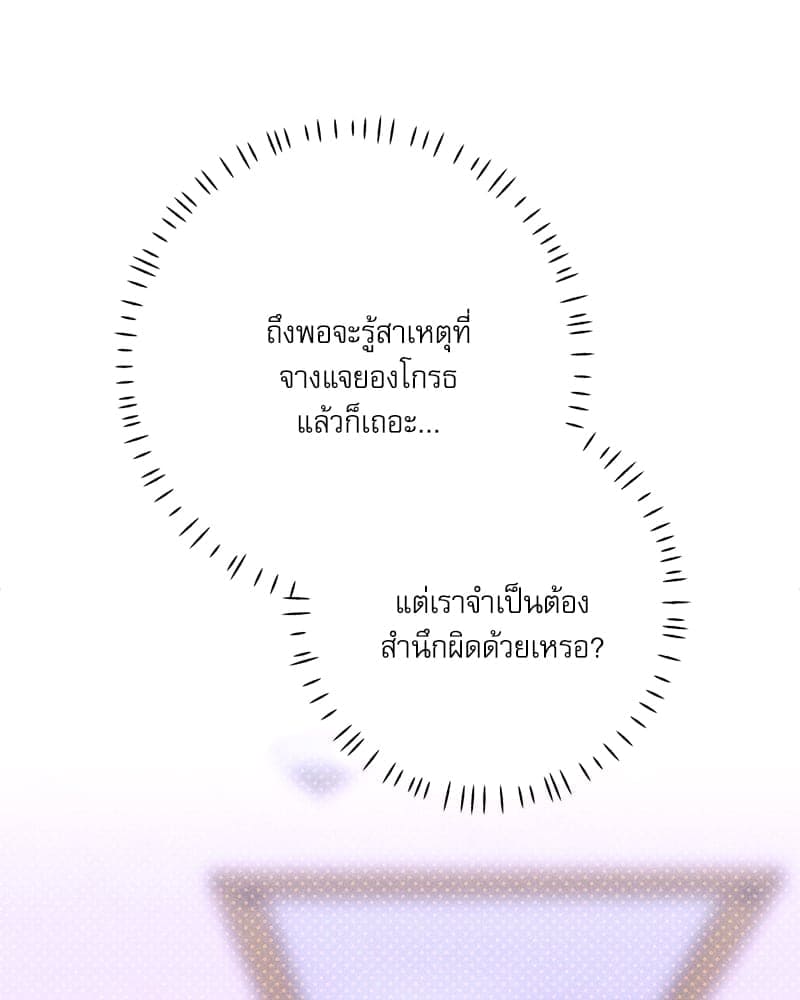 Semantic Error ลอจิกของคุณ ตอนที่ 83007