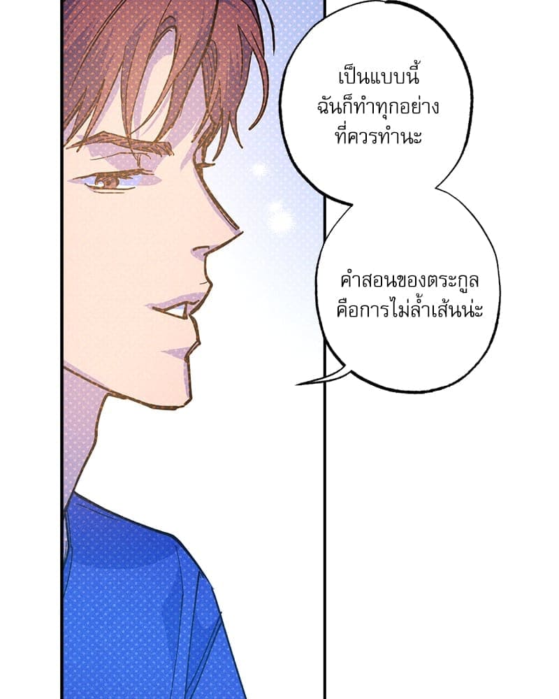 Semantic Error ลอจิกของคุณ ตอนที่ 83093