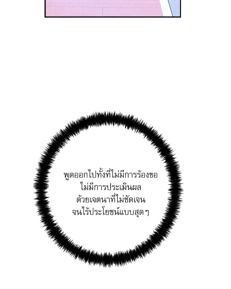 Semantic Error ลอจิกของคุณ ตอนที่ 86036