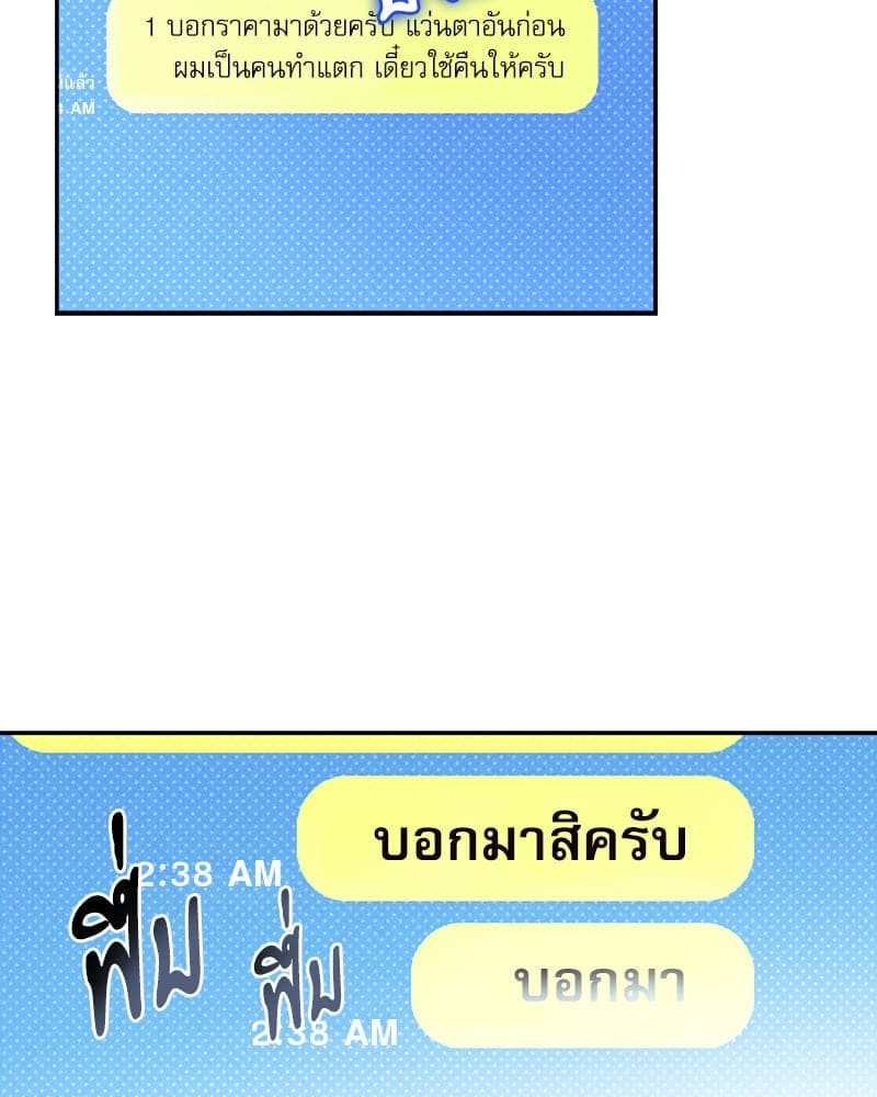 Semantic Error ลอจิกของคุณ ตอนที่ 86084