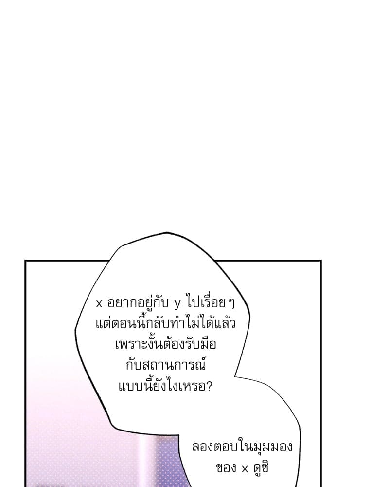 Semantic Error ลอจิกของคุณ ตอนที่ 87029