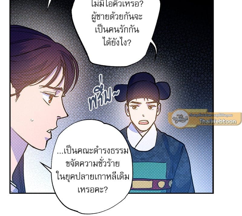 Semantic Error ลอจิกของคุณ ตอนที่ 87061