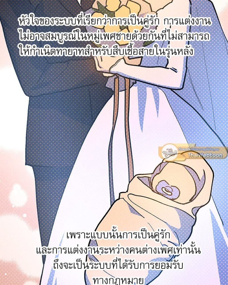 Semantic Error ลอจิกของคุณ ตอนที่ 87071