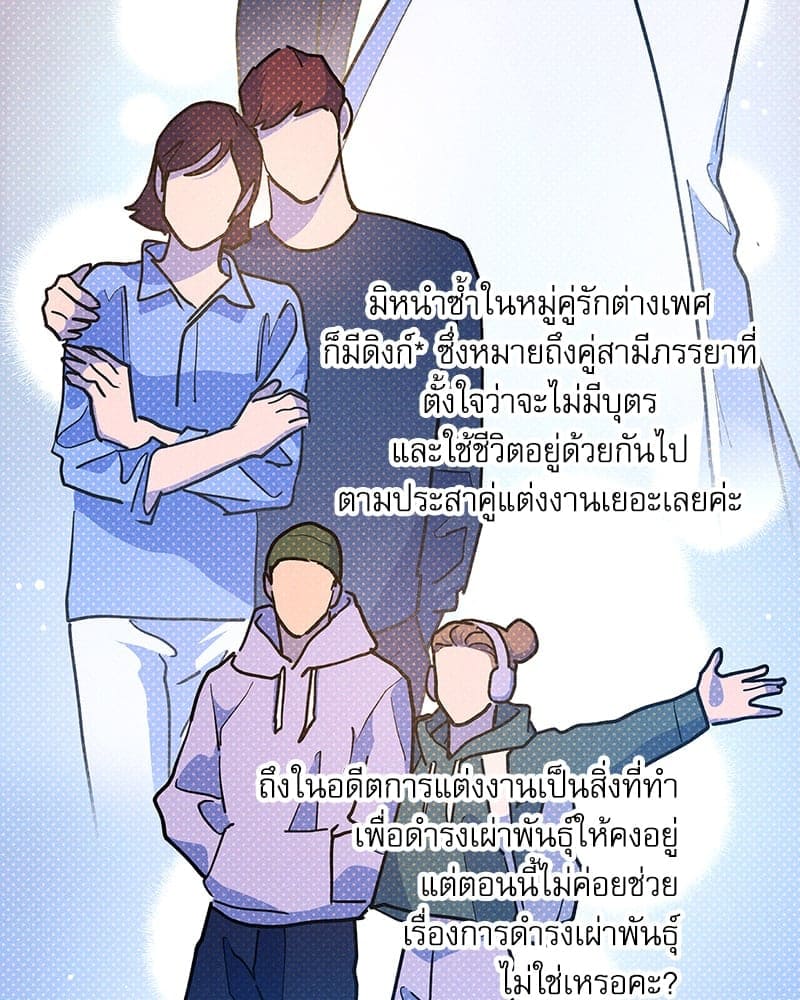 Semantic Error ลอจิกของคุณ ตอนที่ 87074