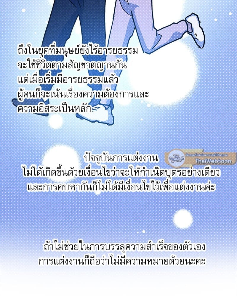 Semantic Error ลอจิกของคุณ ตอนที่ 87075