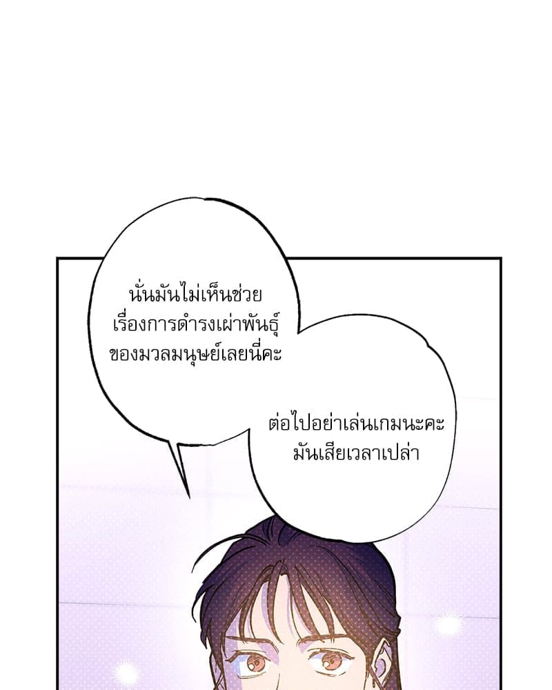 Semantic Error ลอจิกของคุณ ตอนที่ 87084