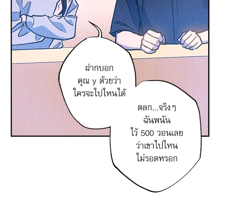 Semantic Error ลอจิกของคุณ ตอนที่ 87097