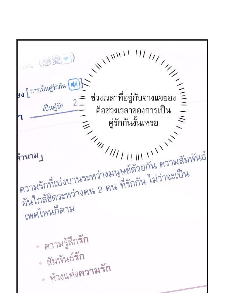 Semantic Error ลอจิกของคุณ ตอนที่ 88011