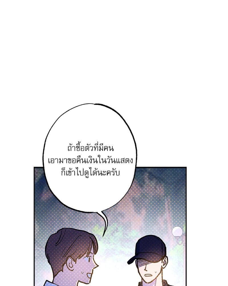 Semantic Error ลอจิกของคุณ ตอนที่ 88073