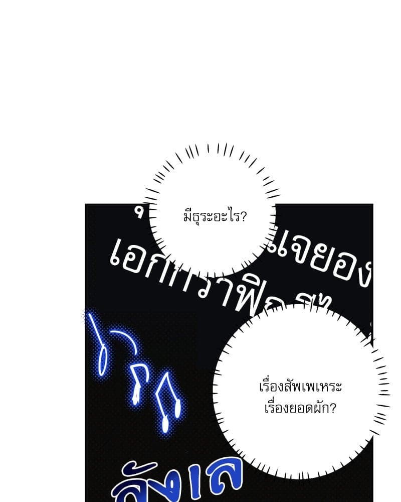 Semantic Error ลอจิกของคุณ ตอนที่ 88091