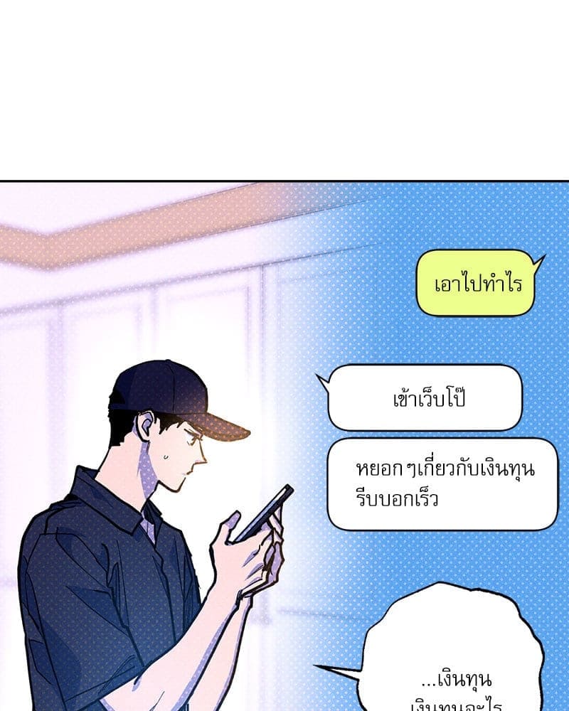 Semantic Error ลอจิกของคุณ ตอนที่ 88097