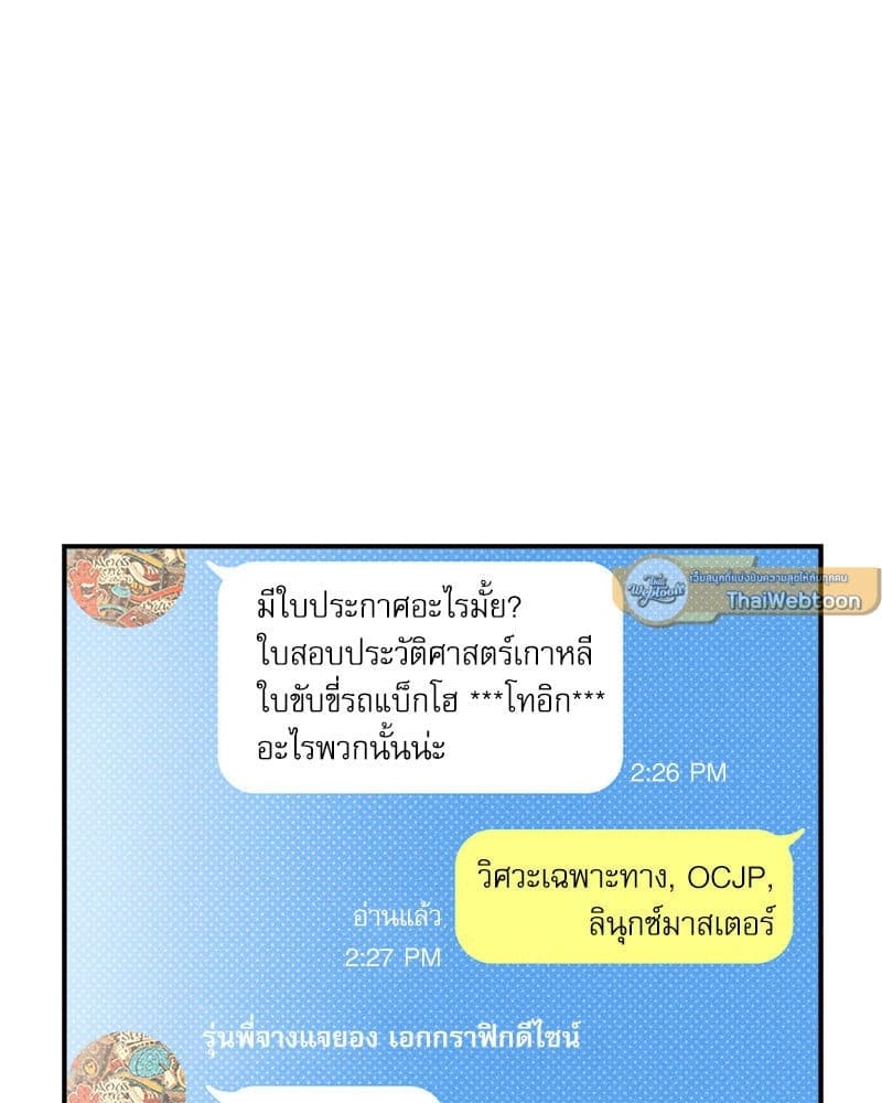 Semantic Error ลอจิกของคุณ ตอนที่ 88100