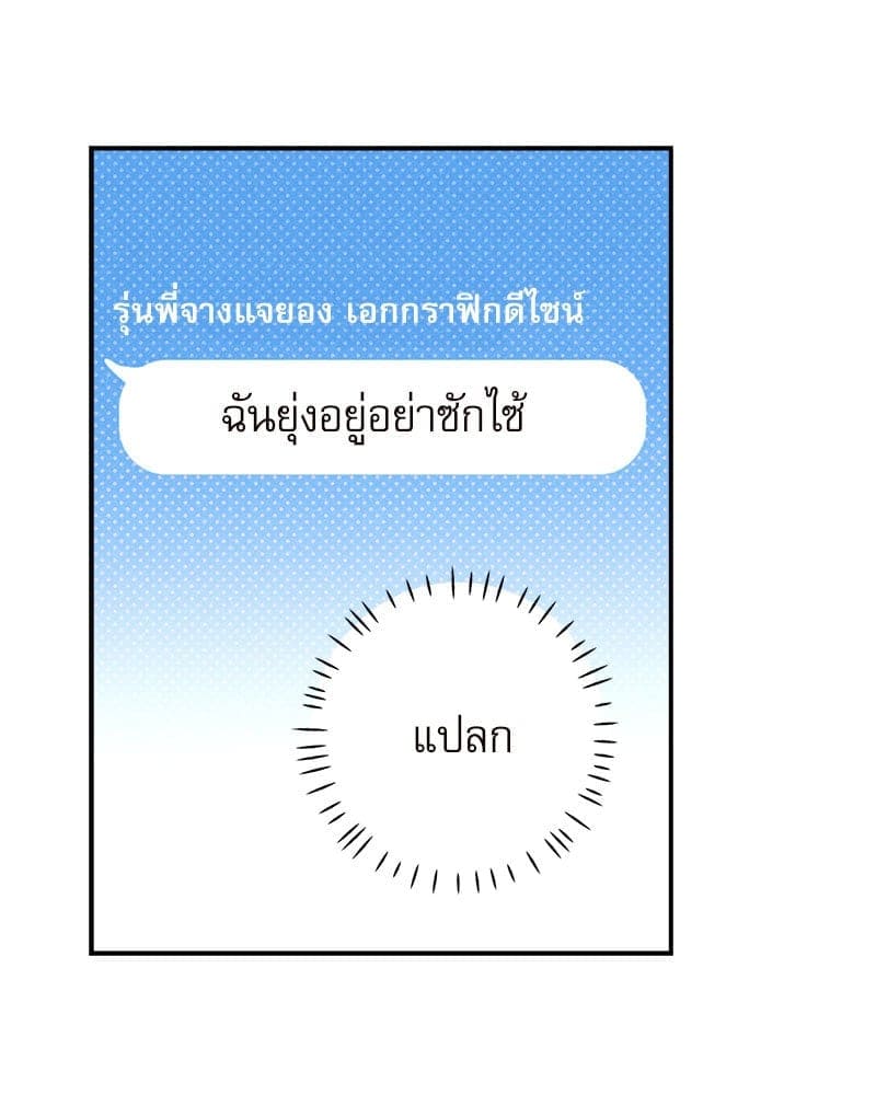 Semantic Error ลอจิกของคุณ ตอนที่ 88105