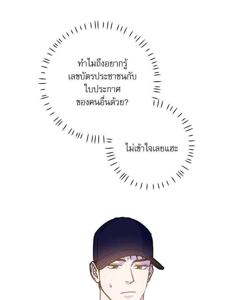 Semantic Error ลอจิกของคุณ ตอนที่ 88106