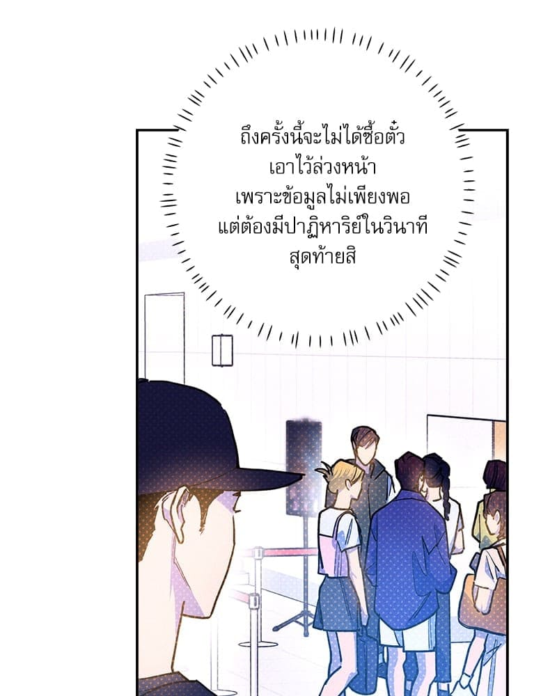 Semantic Error ลอจิกของคุณ ตอนที่ 89013