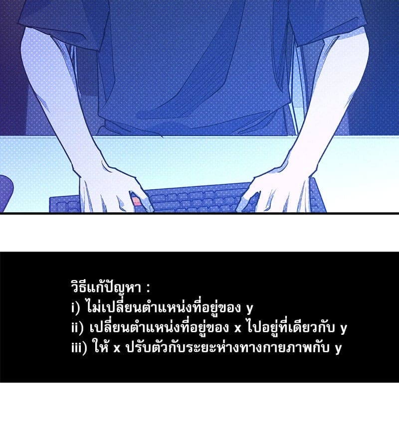 Semantic Error ลอจิกของคุณ ตอนที่ 89060