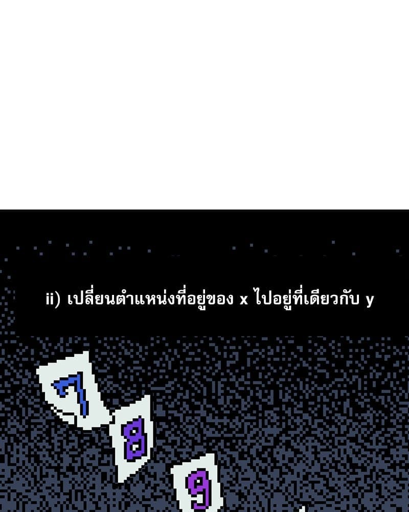 Semantic Error ลอจิกของคุณ ตอนที่ 89073