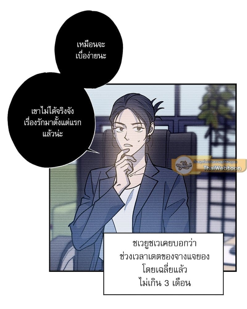 Semantic Error ลอจิกของคุณ ตอนที่ 89093