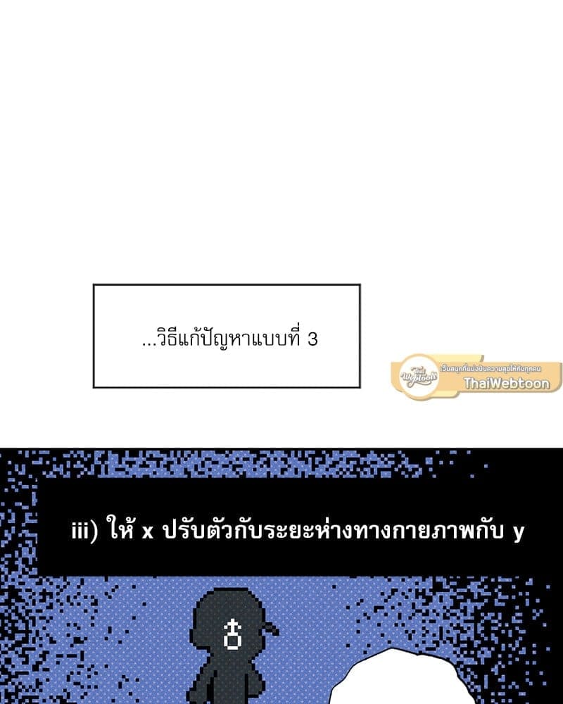 Semantic Error ลอจิกของคุณ ตอนที่ 89100