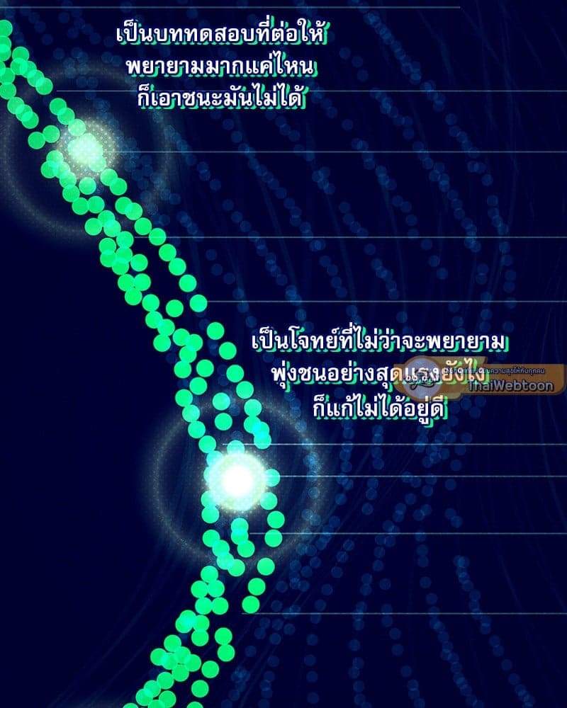 Semantic Error ลอจิกของคุณ ตอนที่ 91037