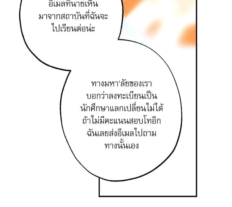 Semantic Error ลอจิกของคุณ ตอนที่ 93086