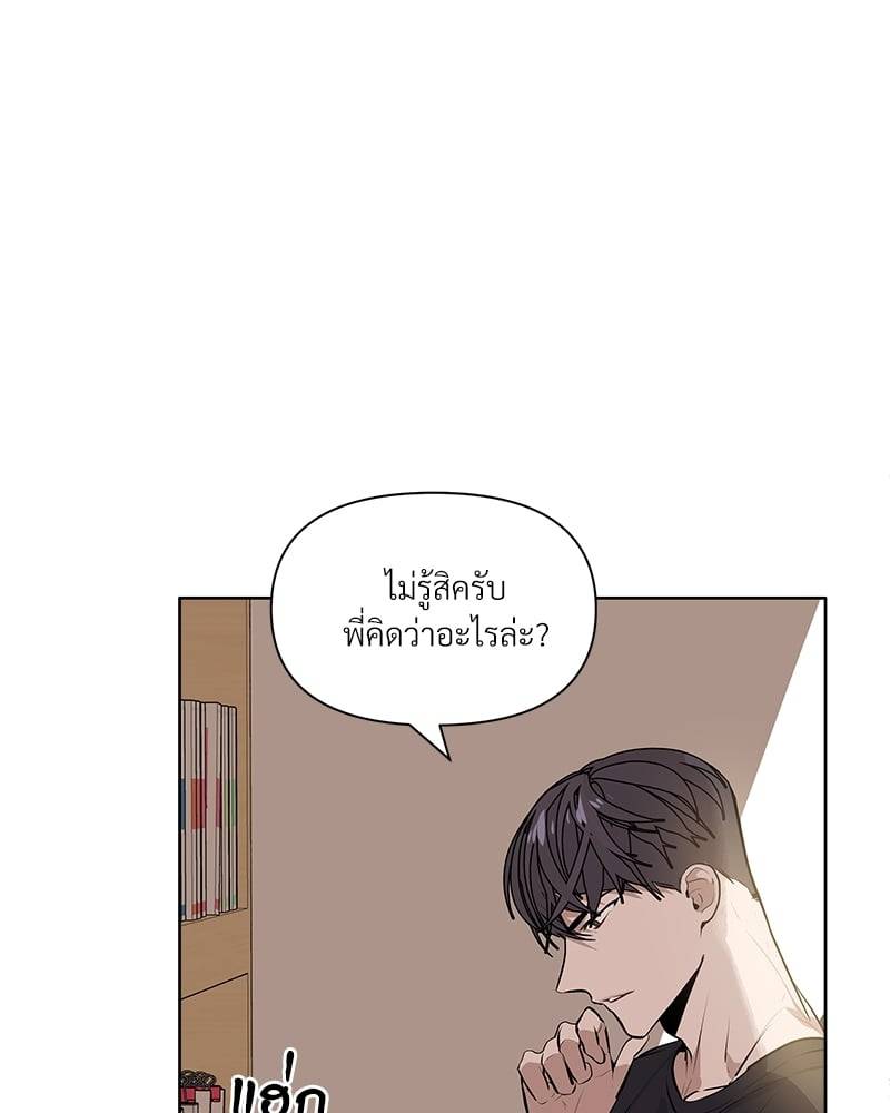 Syndrome ตอนที่ 1006