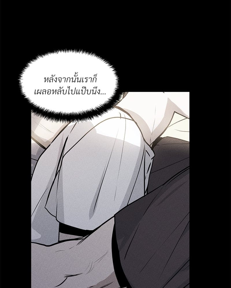 Syndrome ตอนที่ 1012