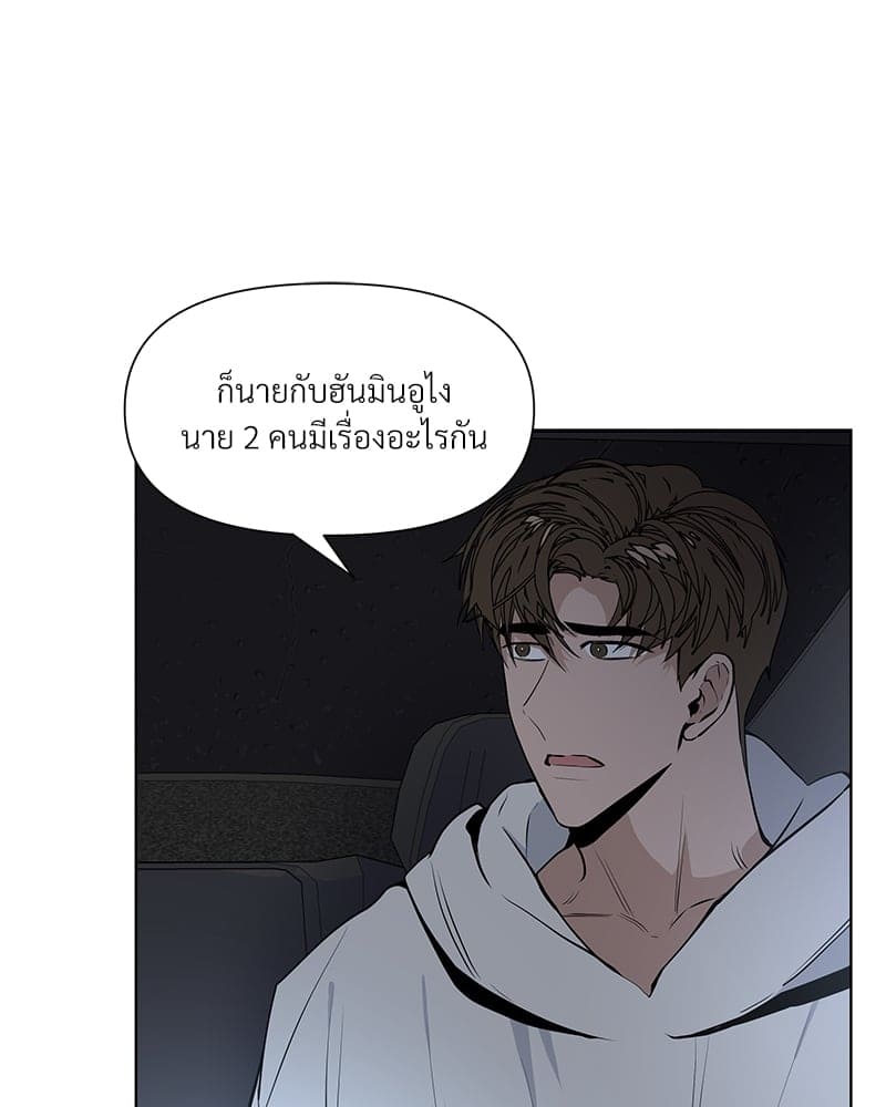 Syndrome ตอนที่ 1028